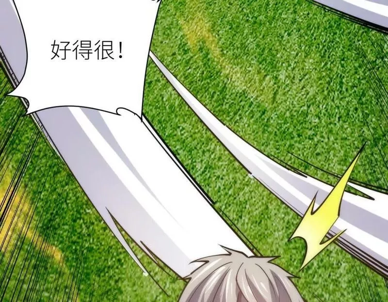 全属性武道,第65话 见证我的未来,第23张
